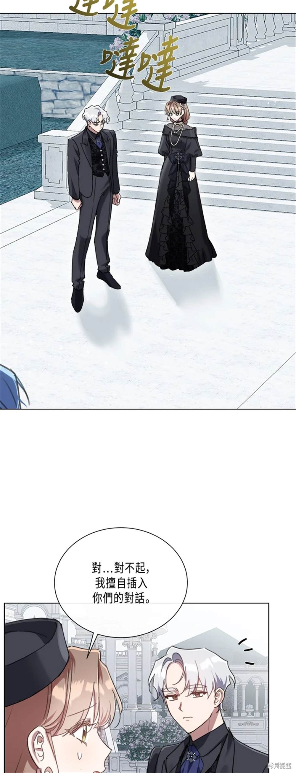 心已不再善良漫画,第90话4图