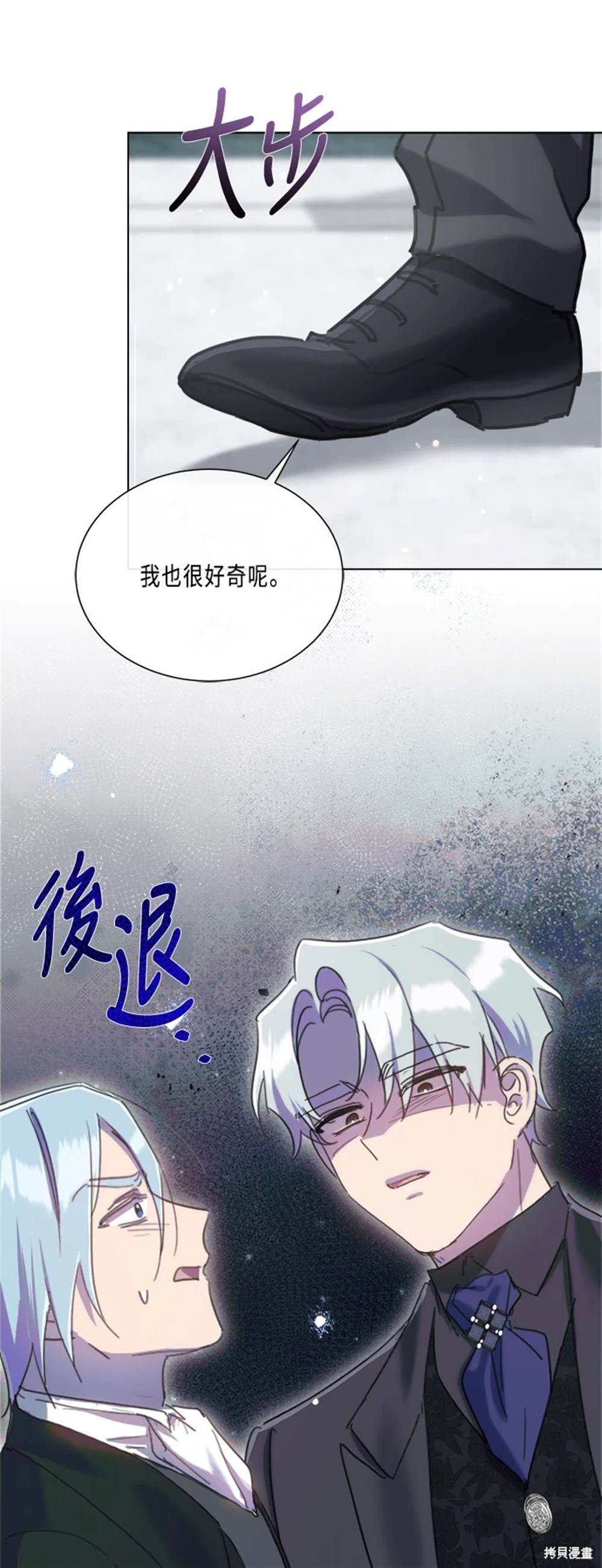 心已不再善良漫画,第90话1图