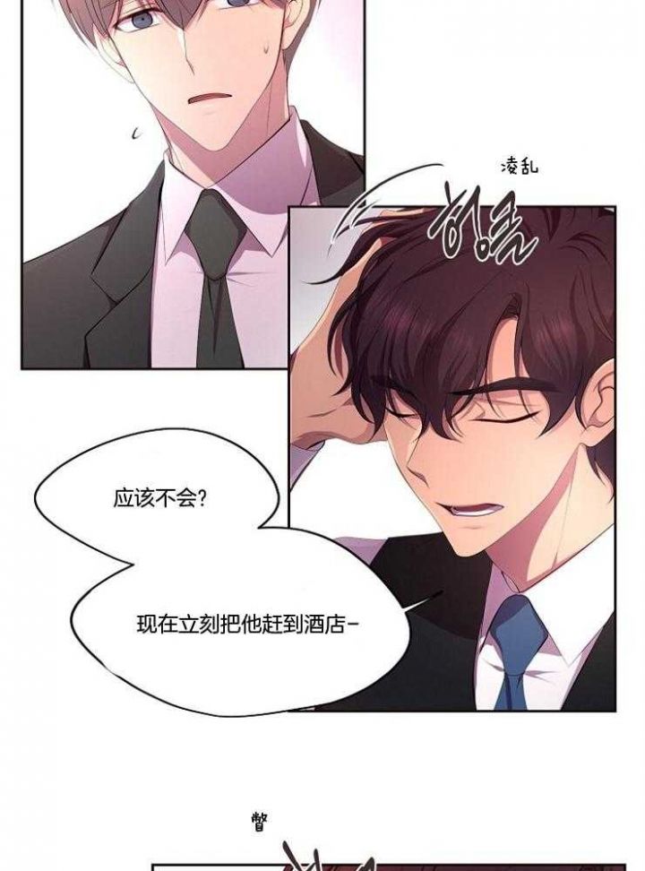 升温漫画,第213话3图
