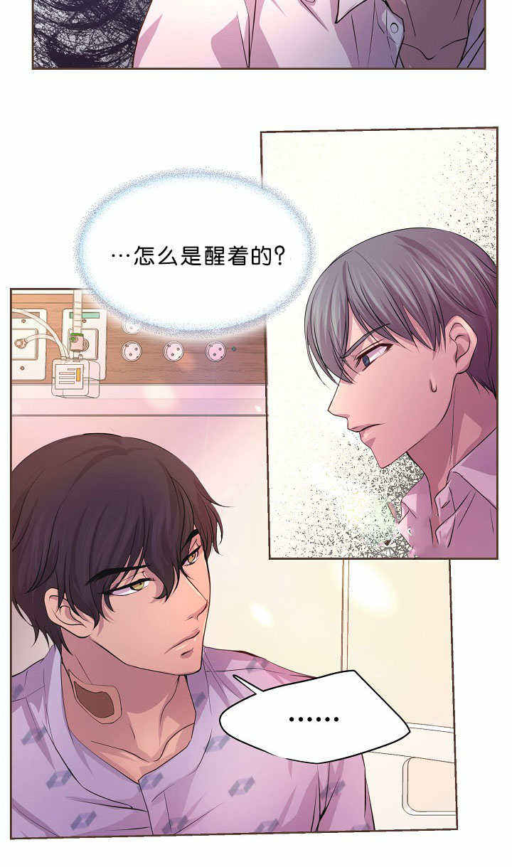 升温第二天好钓鱼吗漫画,第36话2图