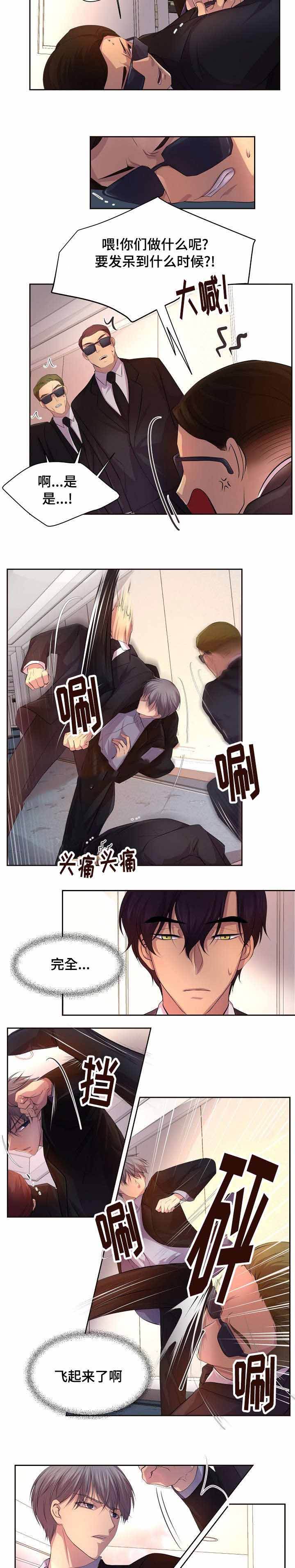 升温漫画,第115话4图