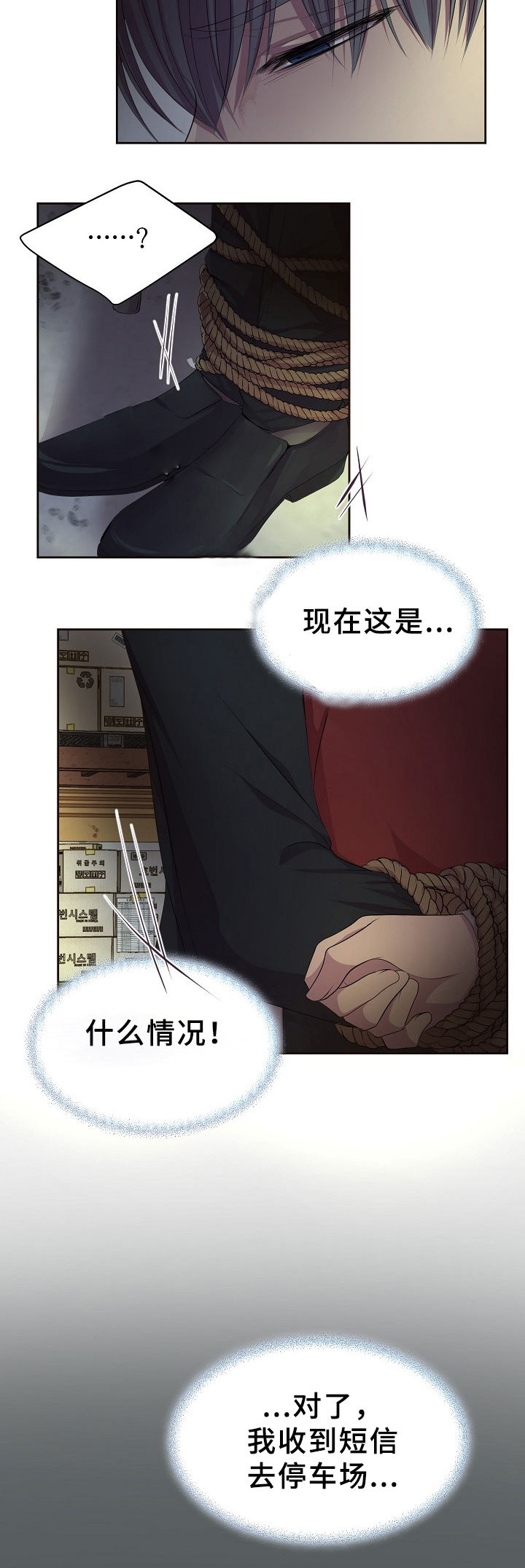 升温极禹野曼漫画,第163话2图