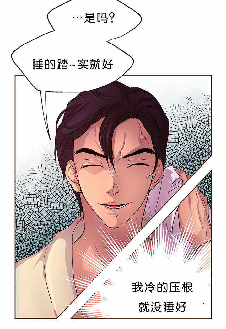 升温的第一天好钓鱼吗漫画,第17话3图