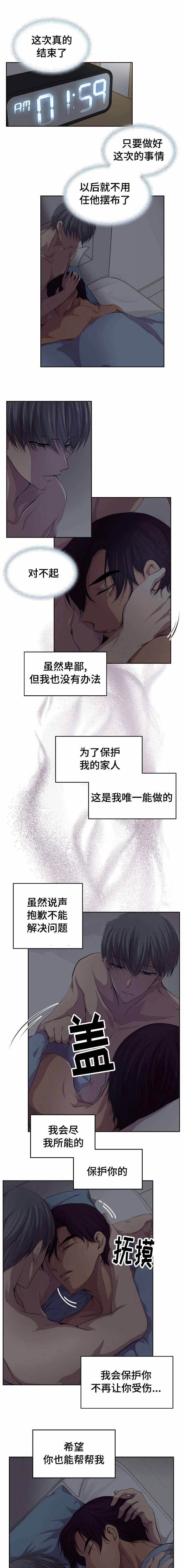 升温漫画,第86话3图