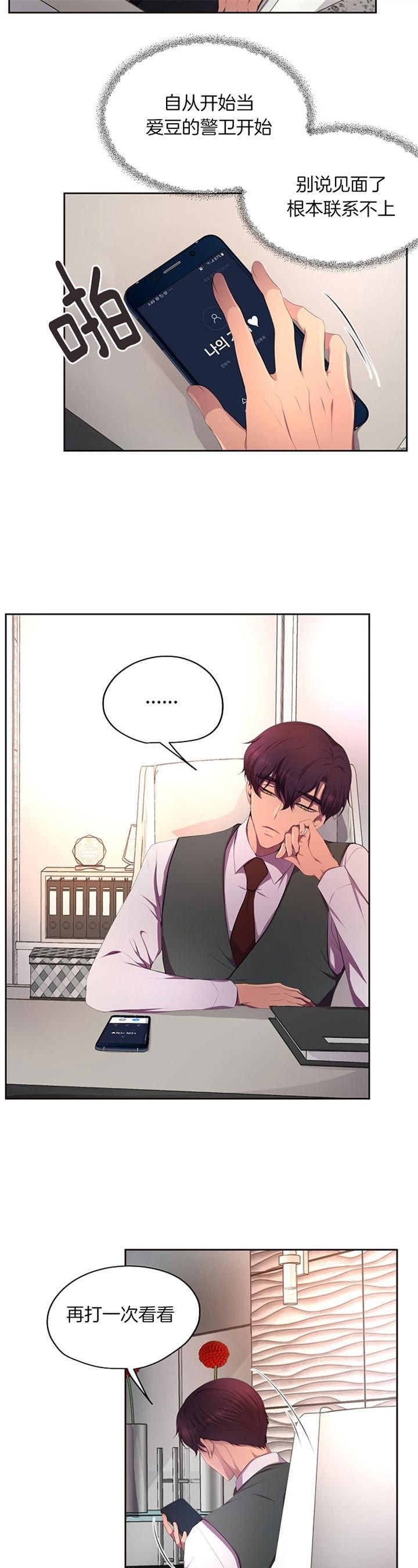 升温漫画,第182话5图