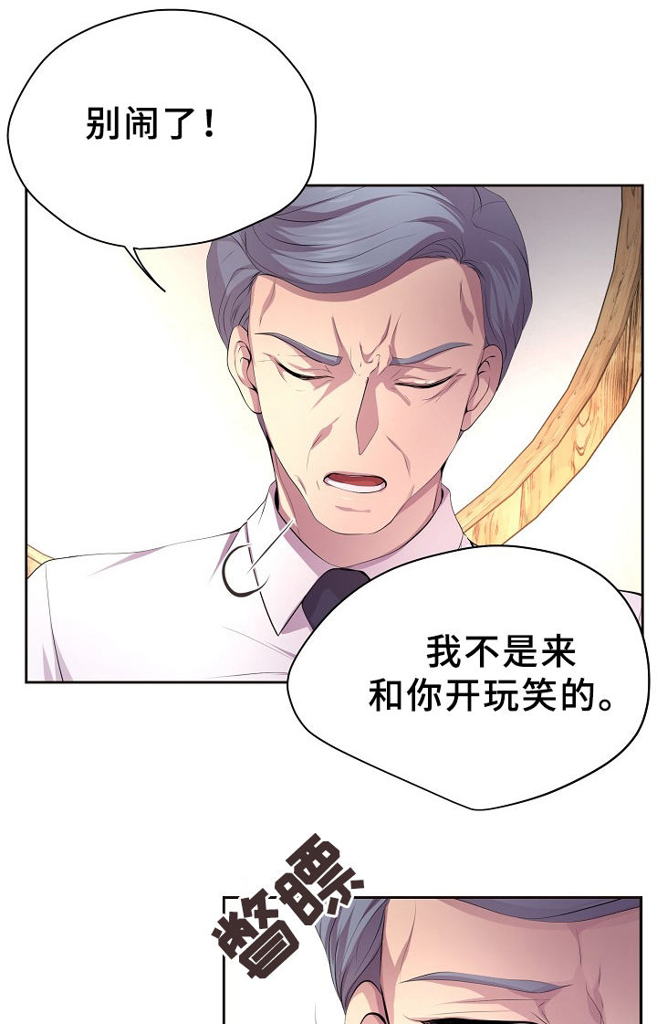 升温灯漫画,第169话3图