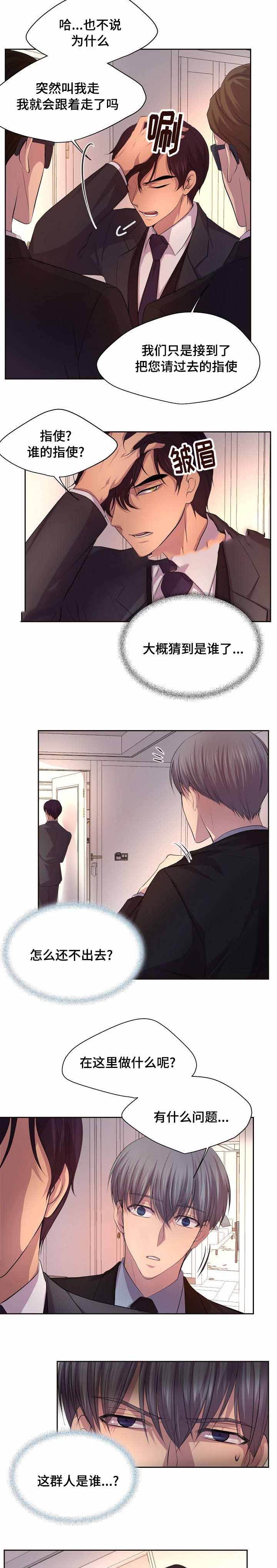 升温漫画,第115话2图