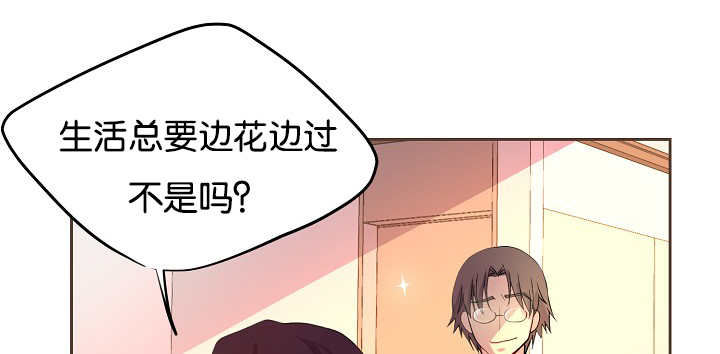 升温能治疗水霉病吗漫画,第43话1图
