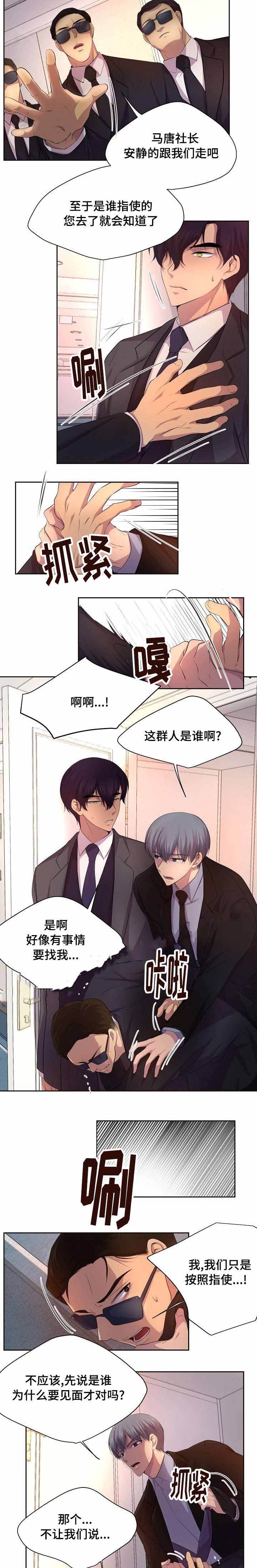 升温漫画,第115话3图