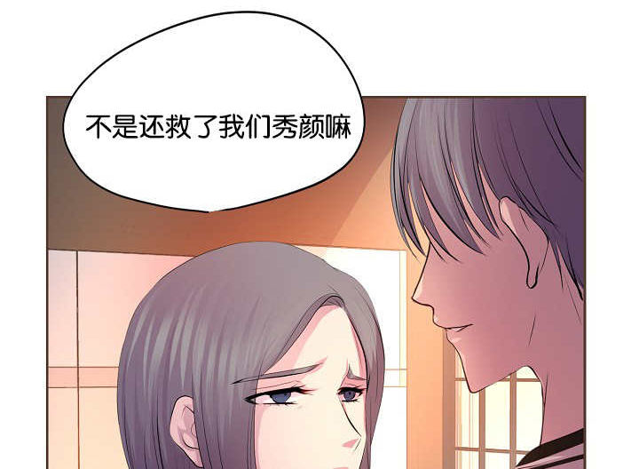 升温的第一天好钓鱼吗漫画,第52话1图