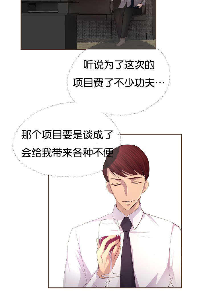 升温后第几天好钓还鱼漫画,第75话2图