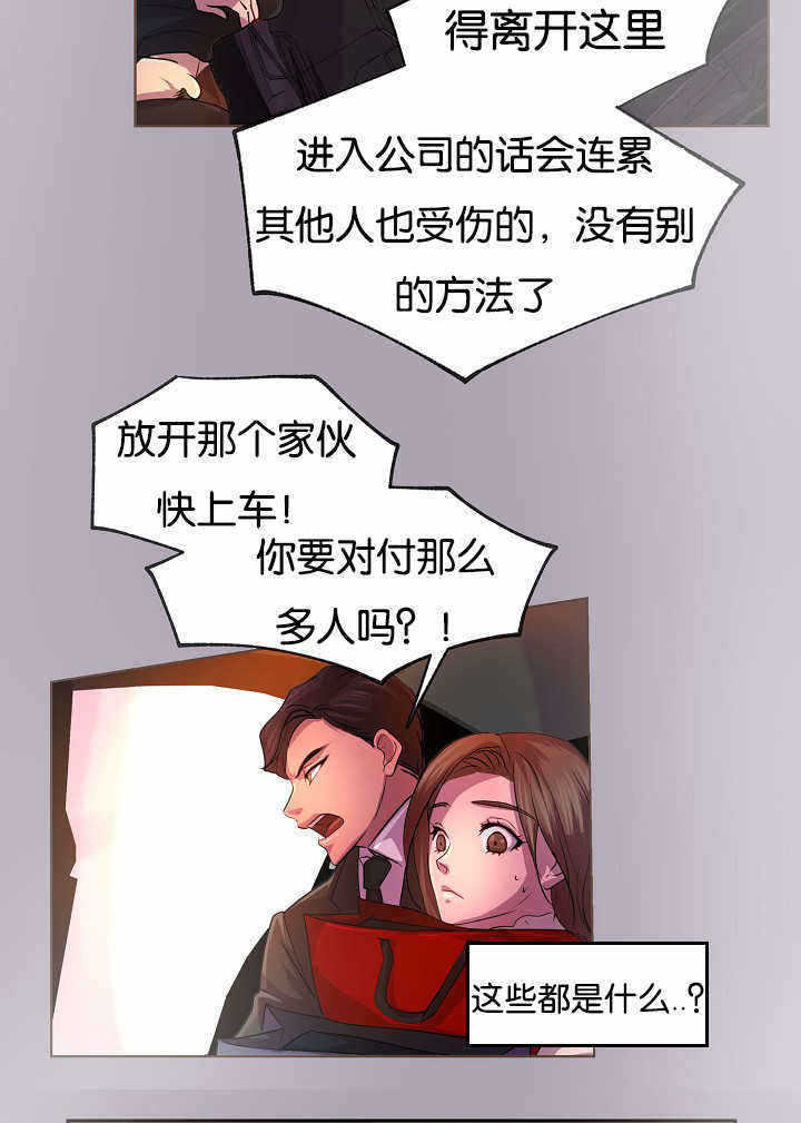 升温能治疗水霉病吗漫画,第26话2图