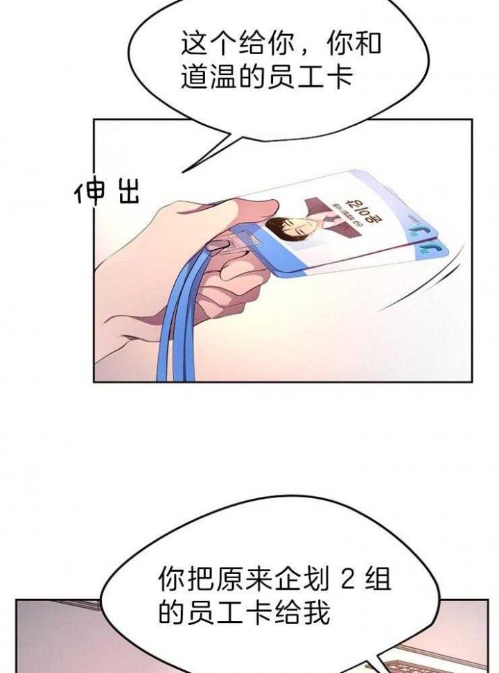 升温仪厂家漫画,第200话2图