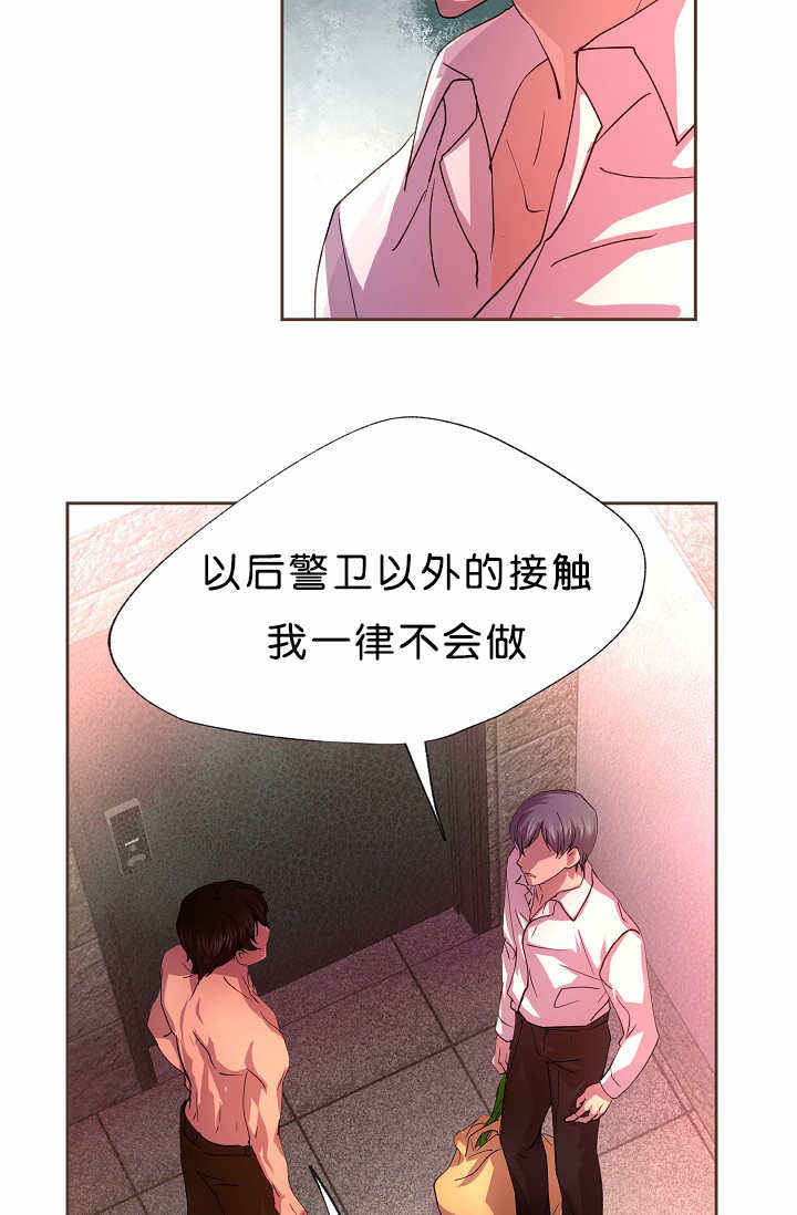 升温漫画,第16话3图