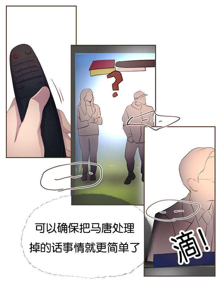 升温后第几天好钓还鱼漫画,第75话3图