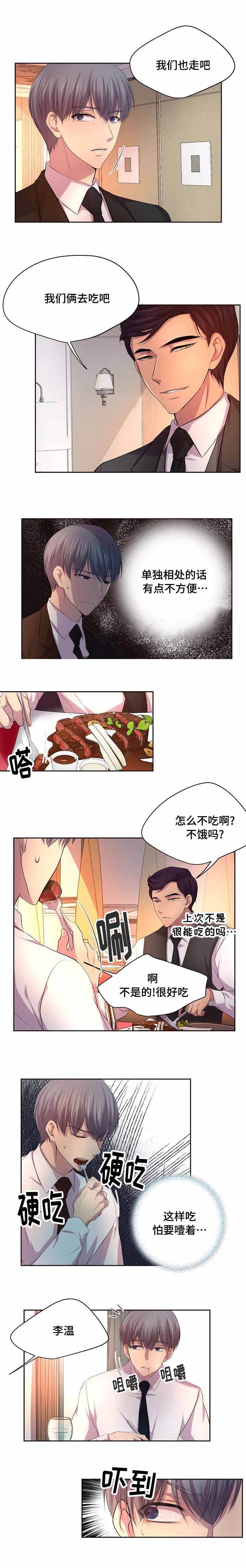 升温第二天好钓鱼吗漫画,第92话3图