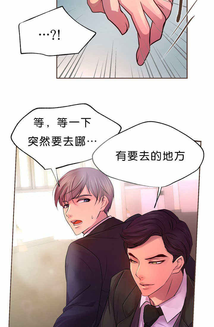 升温夏夜漫画,第19话4图