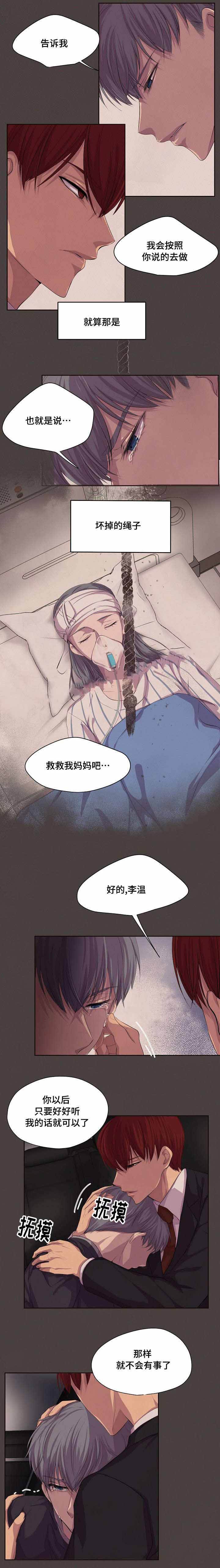 升温漫画,第86话1图