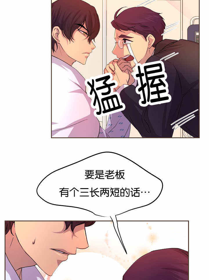 升温第二天好钓鱼吗漫画,第42话5图