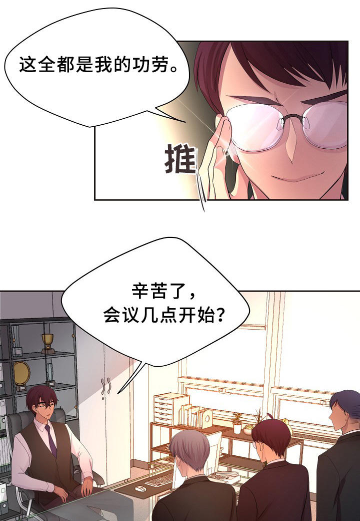 升温好钓鱼吗漫画,第161话5图