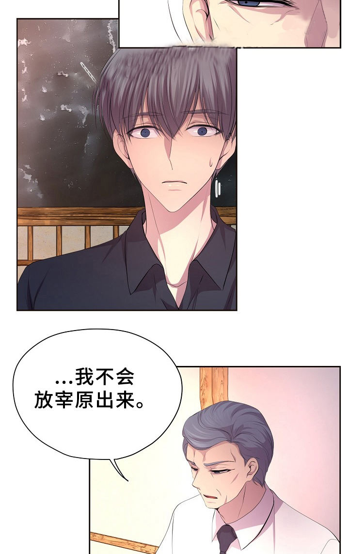 升温灯漫画,第169话4图