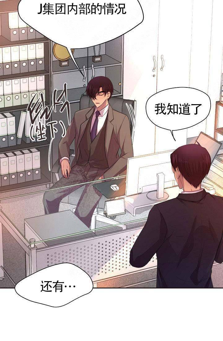 升温第二天好钓鱼吗漫画,第144话3图