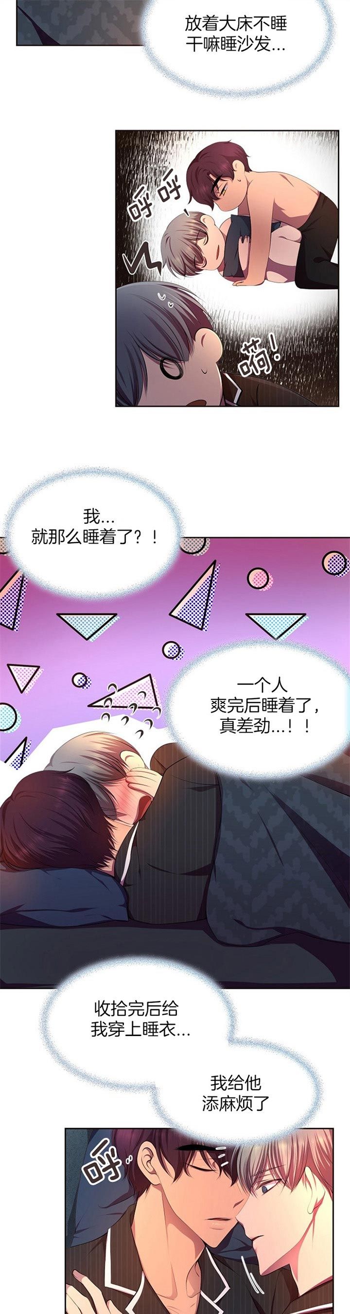 升温剂漫画,第181话3图