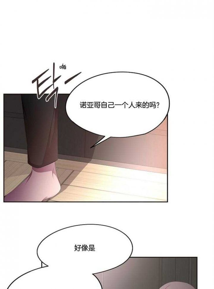 升温漫画,第213话1图