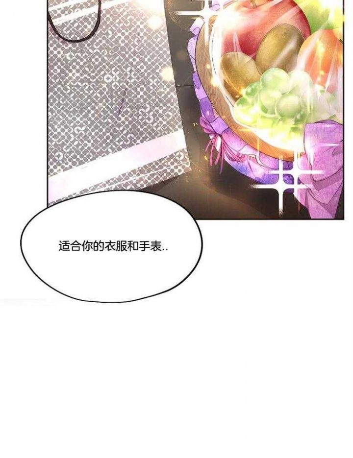 升温作者咬春饼漫画,第207话4图