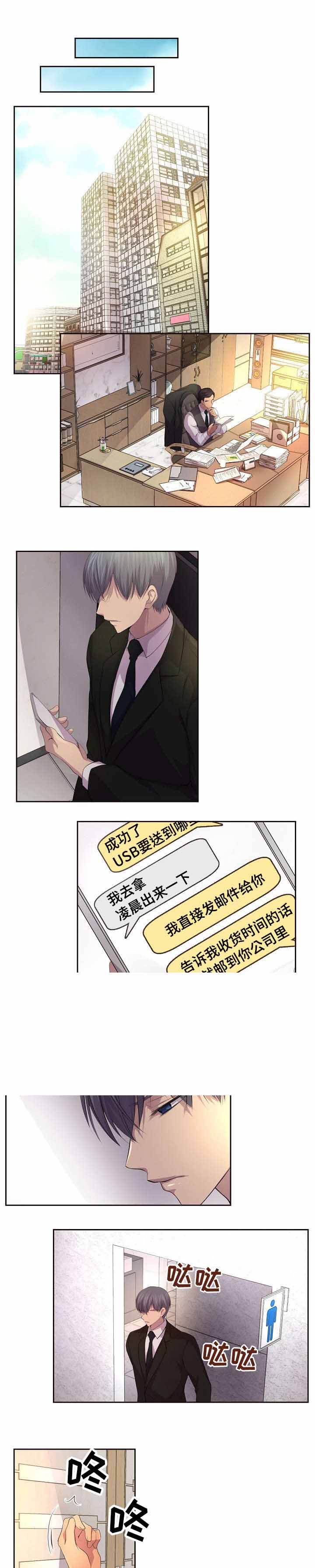 升温第二天好钓鱼吗漫画,第92话1图