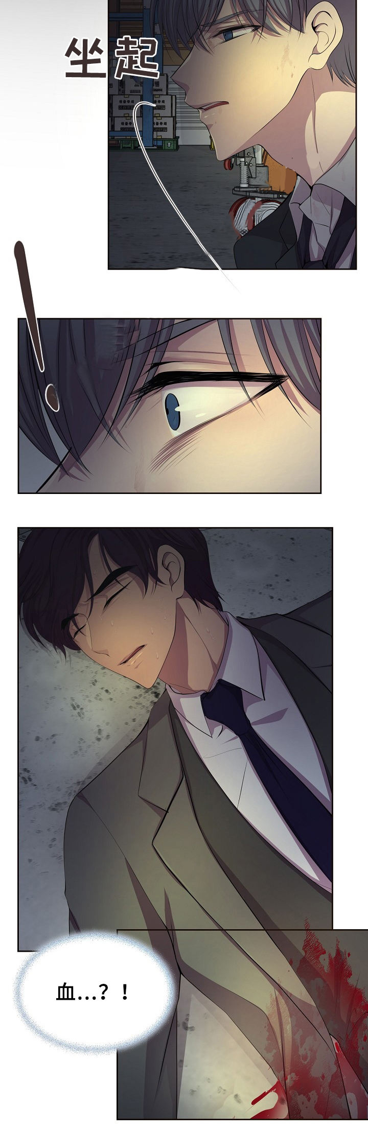 升温极禹野曼漫画,第163话4图