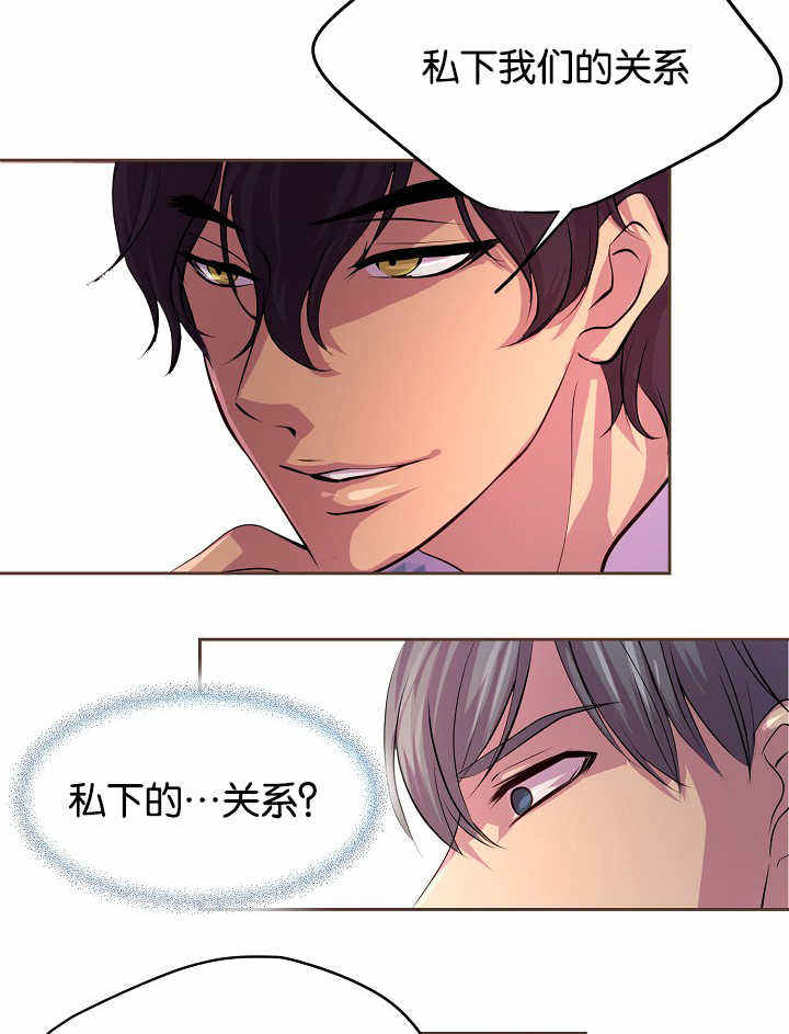 升温漫画,第41话2图
