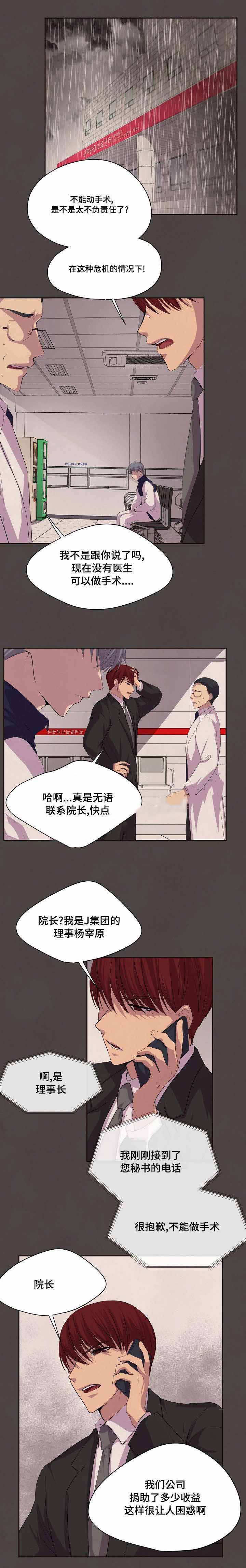 升温txt 咬春饼漫画,第78话1图