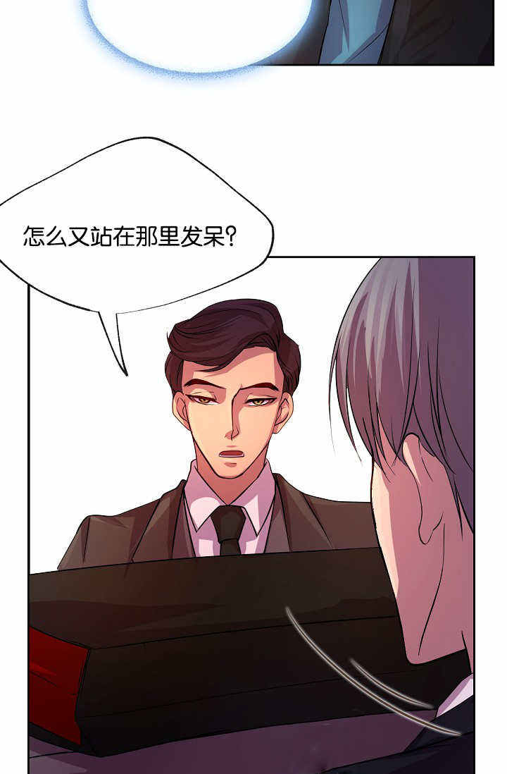 升温歌词漫画,第20话4图