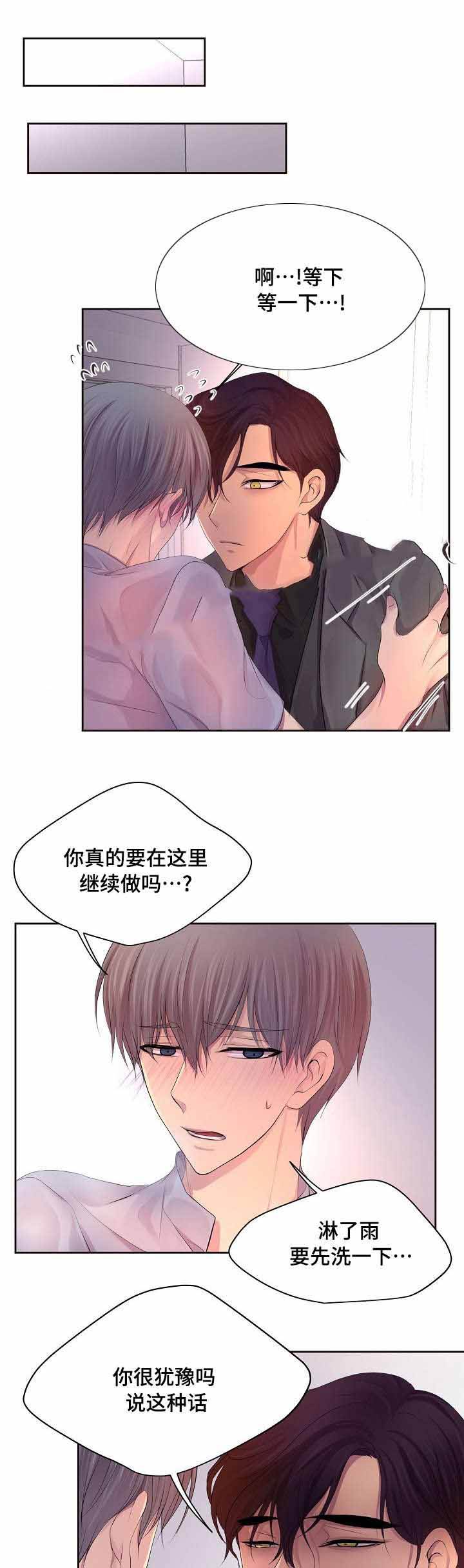 升温第二天好钓鱼吗漫画,第130话5图