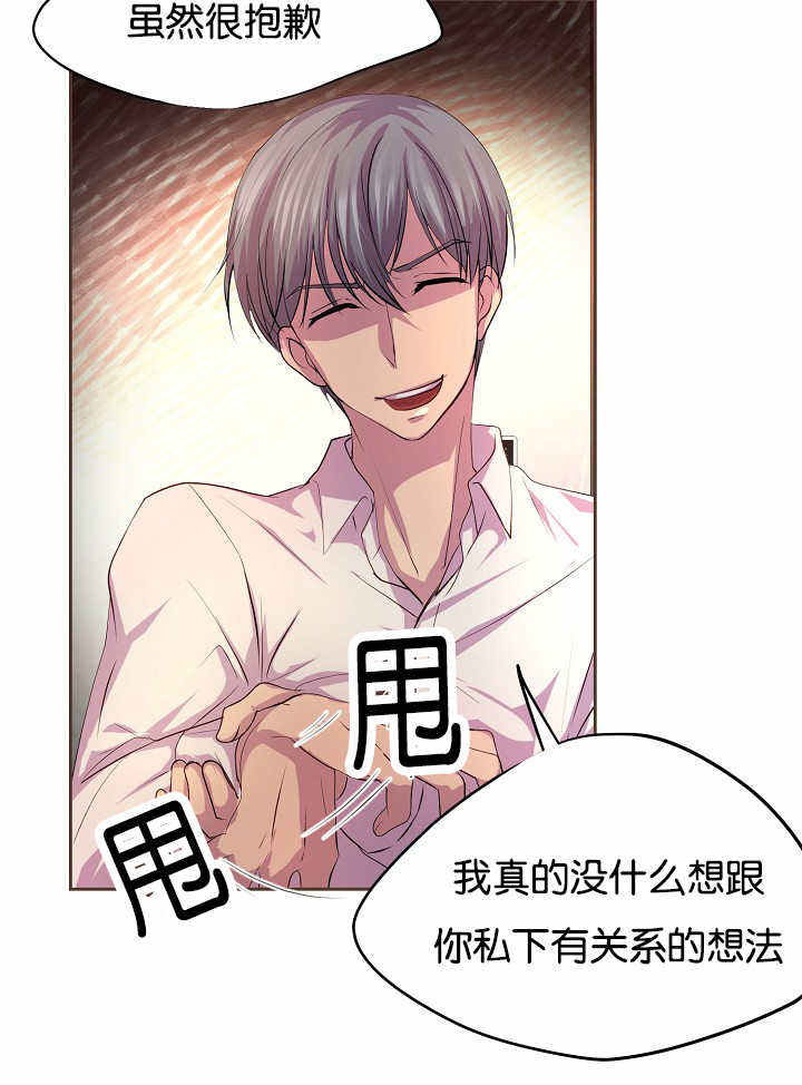 升温漫画,第41话3图