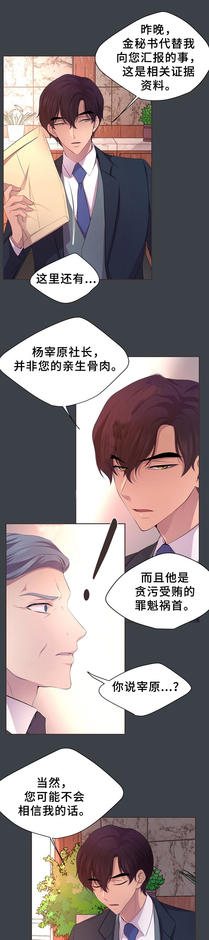 升温漫画,第162话5图