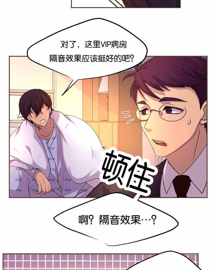 升温能治疗水霉病吗漫画,第43话3图