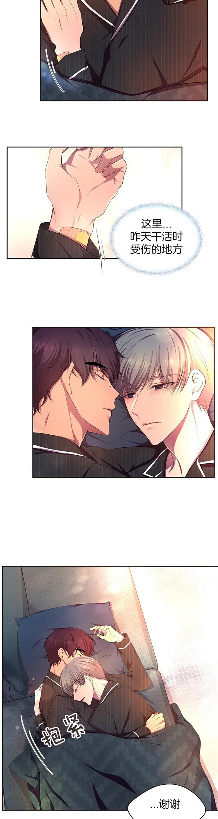 升温剂漫画,第181话4图