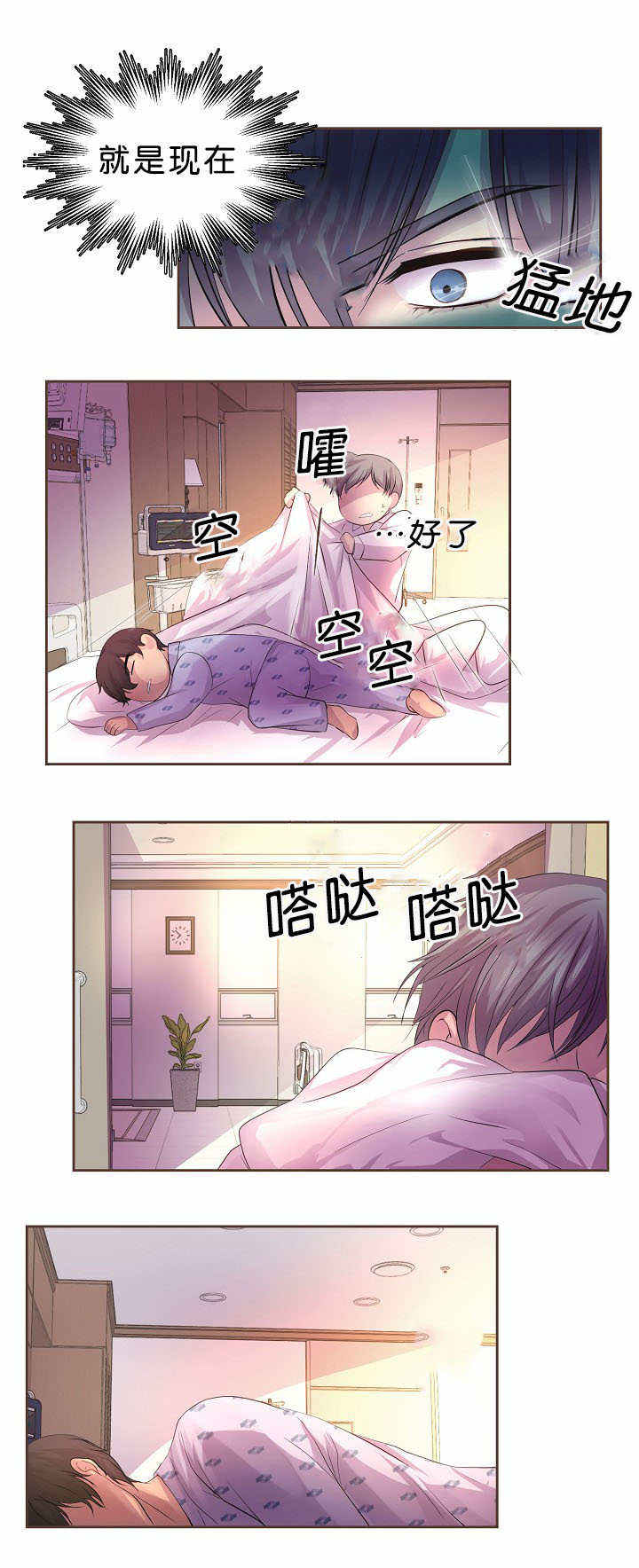 升温毯 技术要求漫画,第35话5图