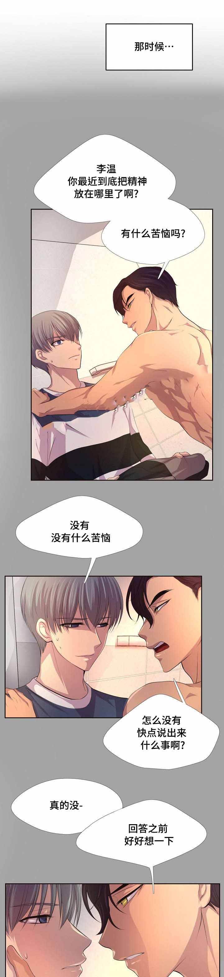 升温好钓鱼吗漫画,第107话1图