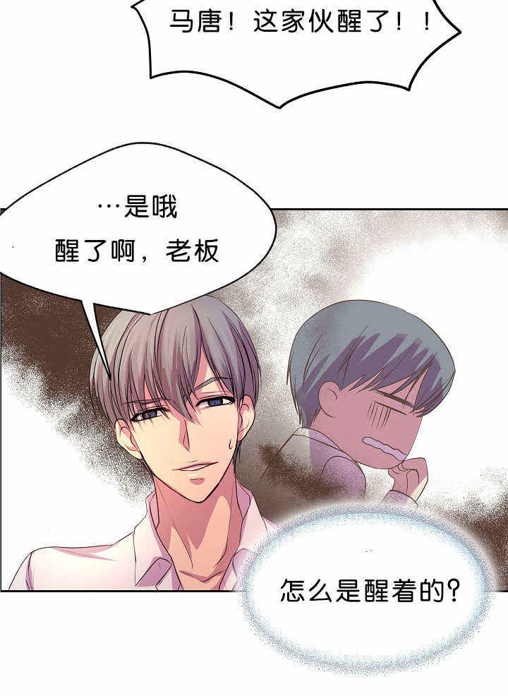 升温第二天好钓鱼吗漫画,第36话5图