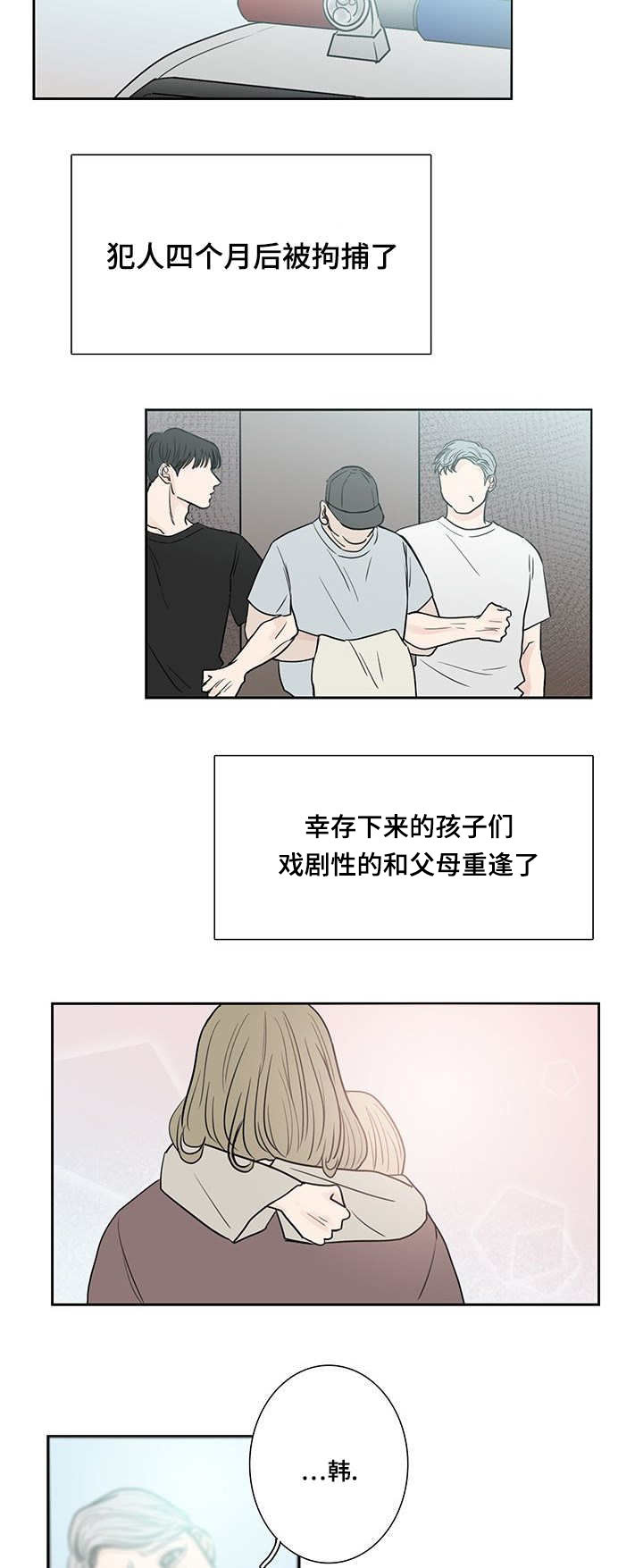 炎加阝是什么字漫画,第9话5图