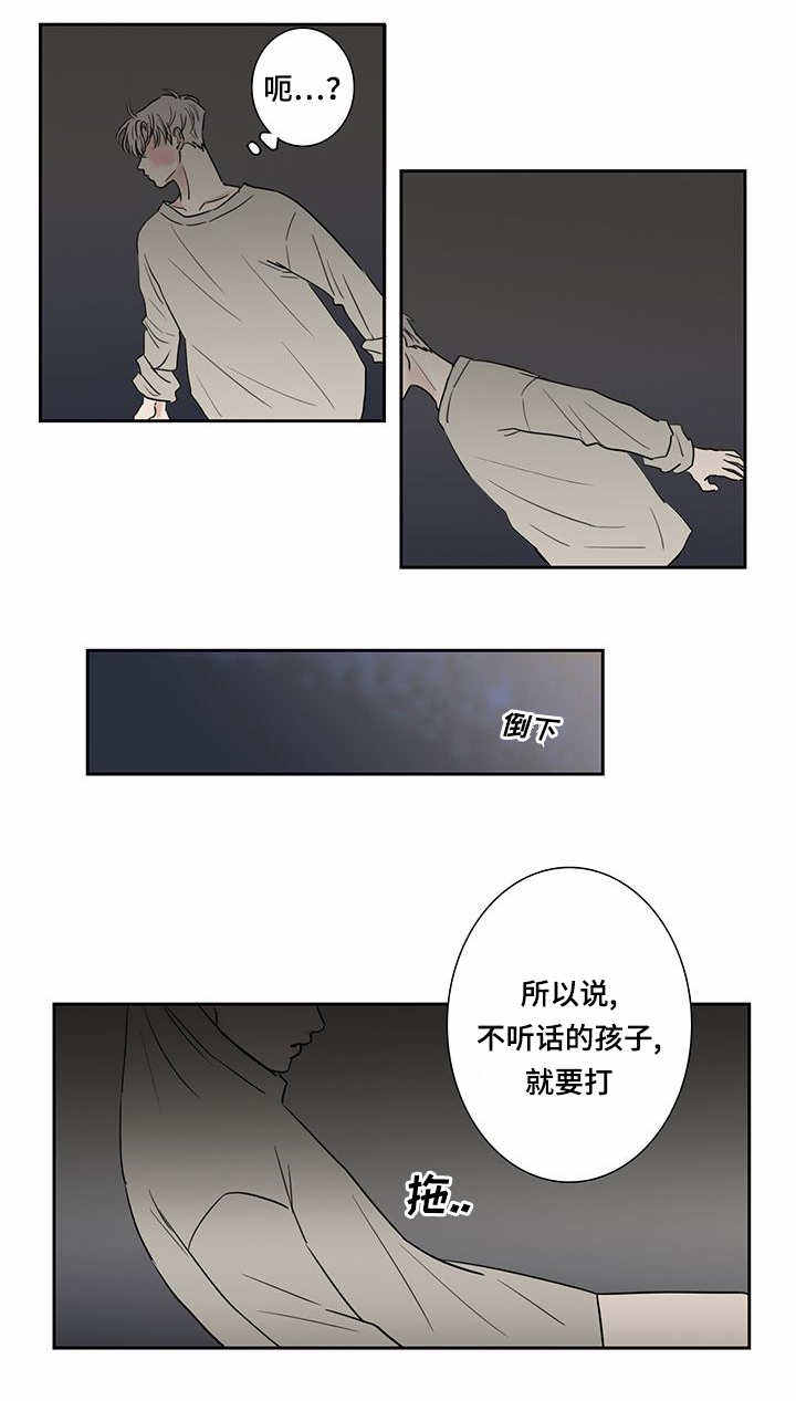 炎加阝是什么字漫画,第9话3图