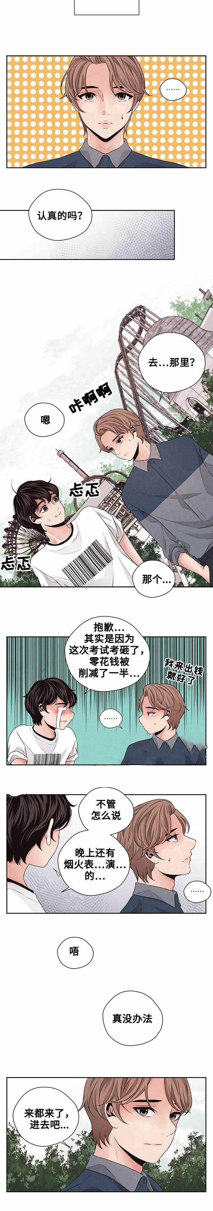 想你的时候问月亮dj广场舞漫画,第30话4图