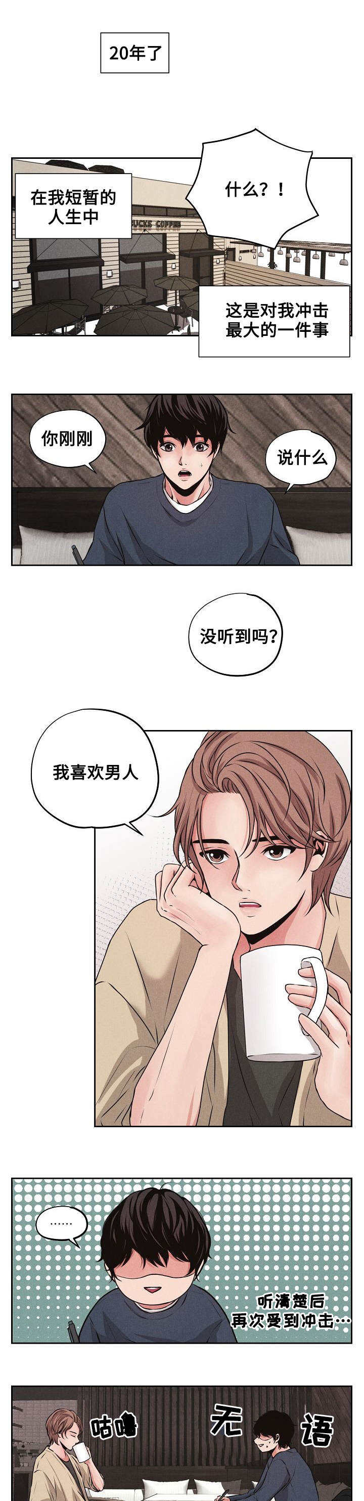 想你的季节曲谱漫画,第1话1图