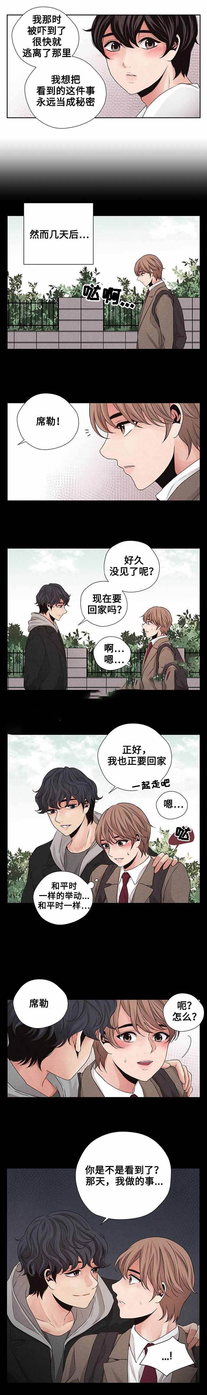 想你的图片漫画,第19话1图