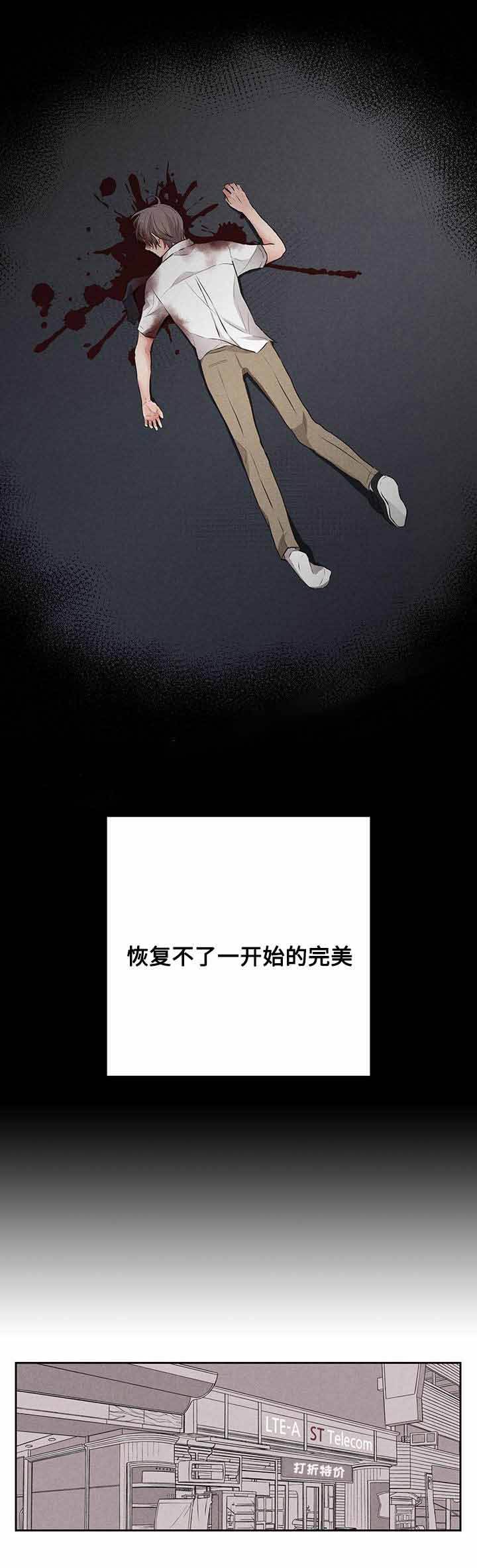 想你的心好苦简谱漫画,第15话5图
