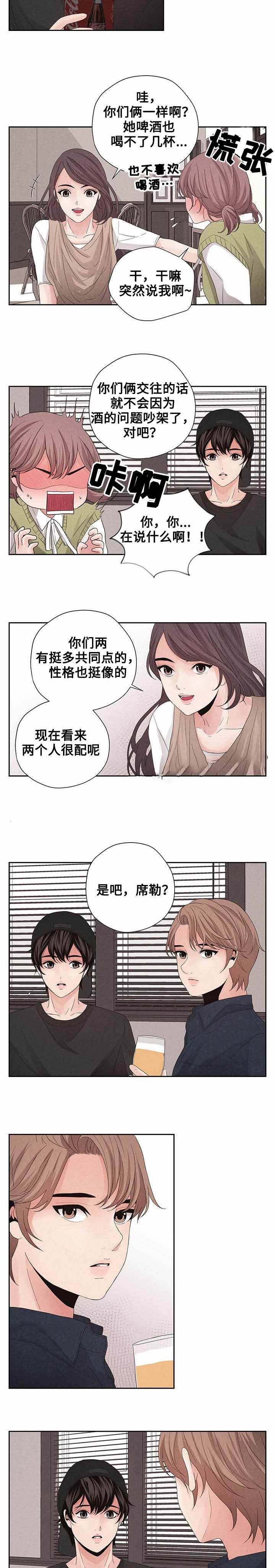 想你的夜我睡不着漫画,第12话5图