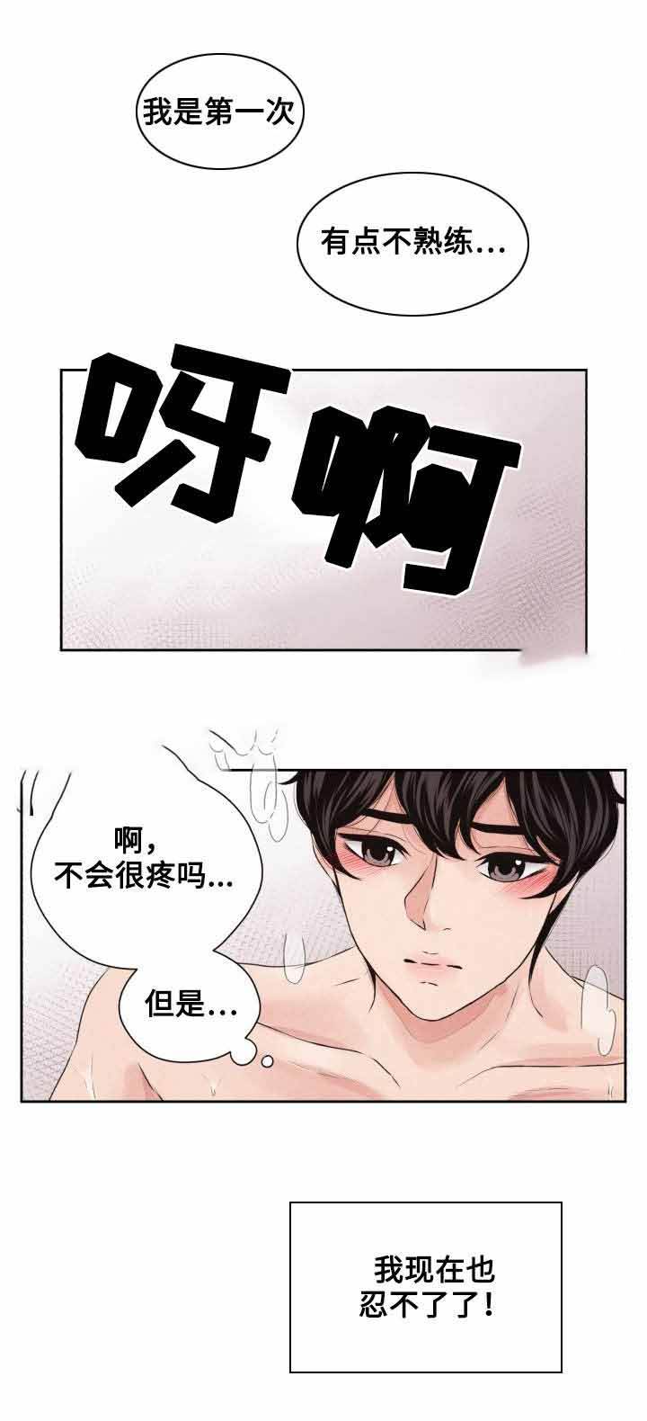 想你的季节时代少年团漫画,第28话3图